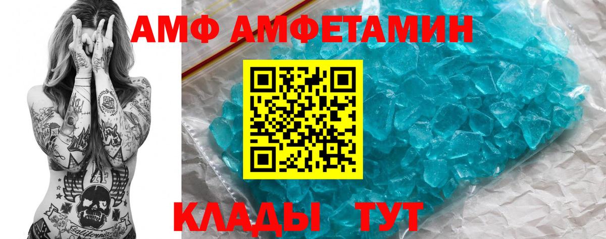 Amphetamine  АМФЕТАМИН Premium  Вход с VPN  Ефремов 