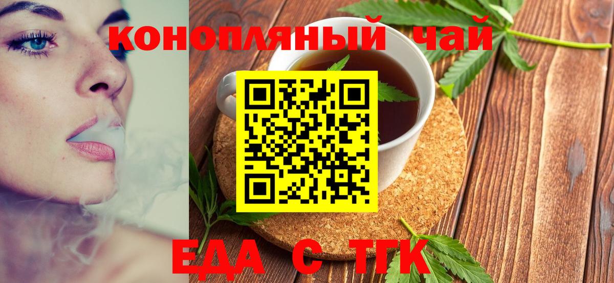 Cannafood марихуана  Вход с VPN  Ефремов 