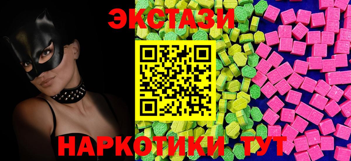 Экстази 300 mg  Вход с VPN  Ефремов 