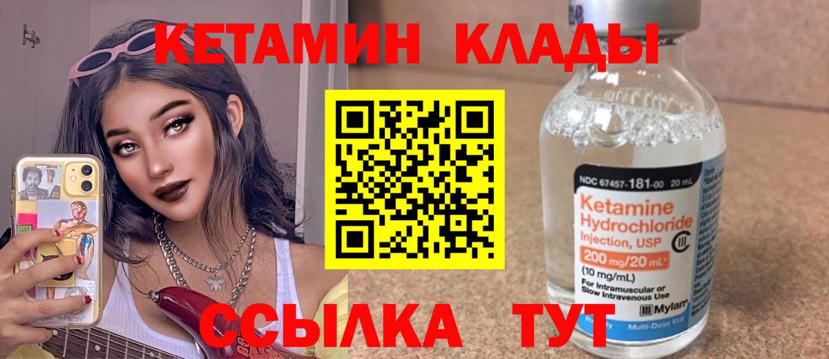 Ефремов  Кетамин VHQ  Вход с VPN 