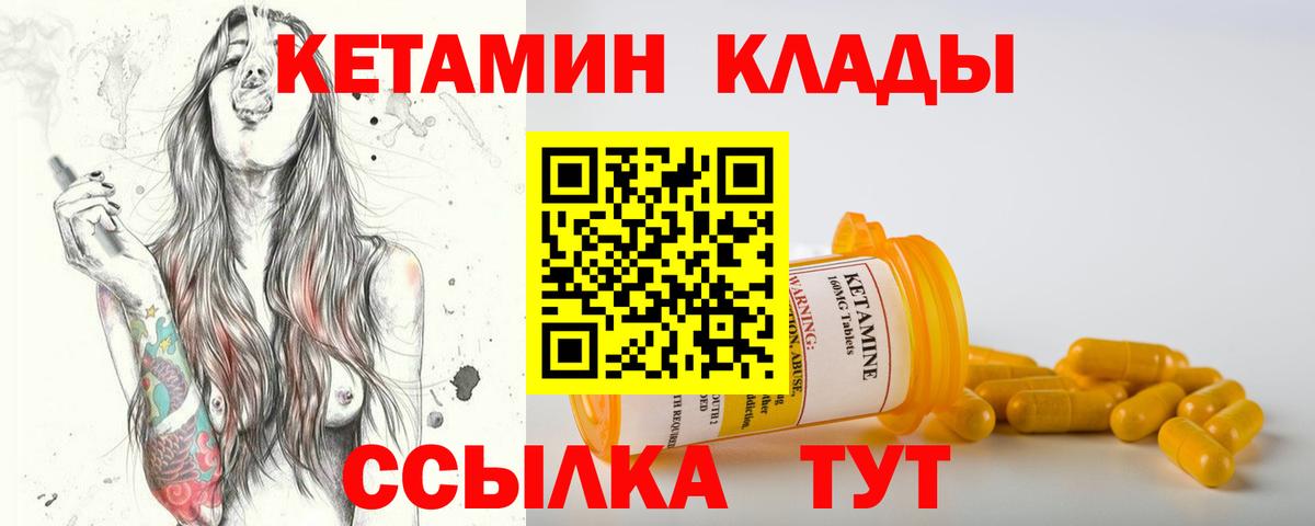 КЕТАМИН ketamine Ефремов