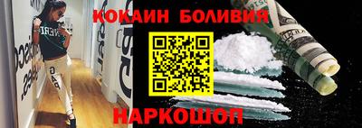 COCAINE Волжск