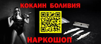 COCAINE Волжск