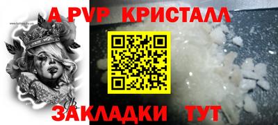 a pvp Волгодонск