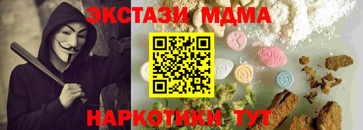 МДМА VHQ  МДМА VHQ  Вход с VPN  Ефремов 