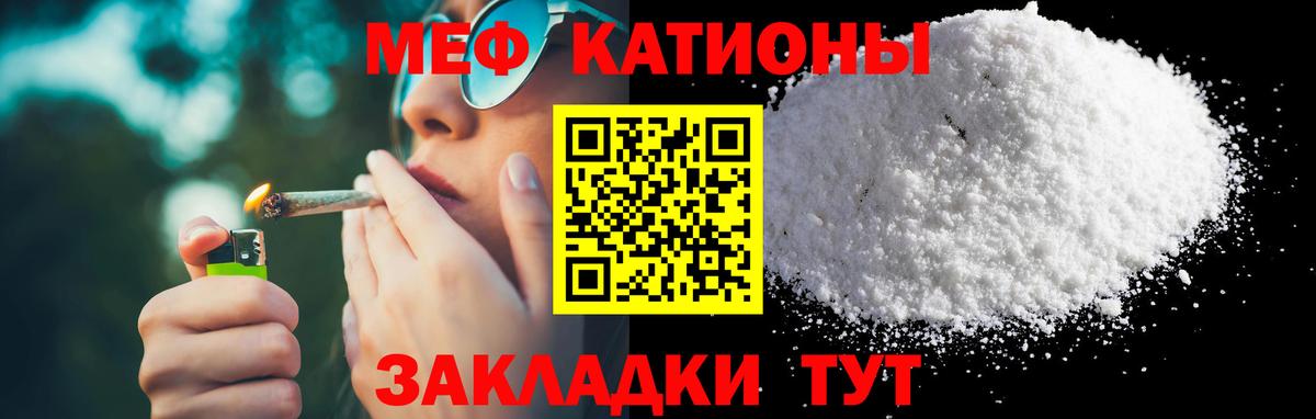 МЕФ кристаллы Ефремов