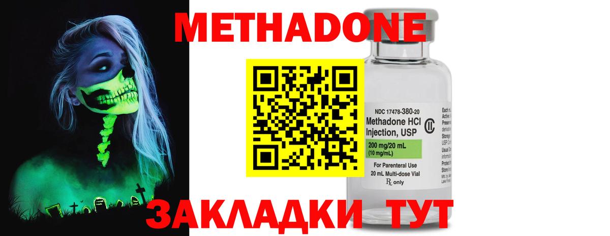 Ефремов  МЕТАДОН methadone  МЕТАДОН VHQ  Вход с VPN 