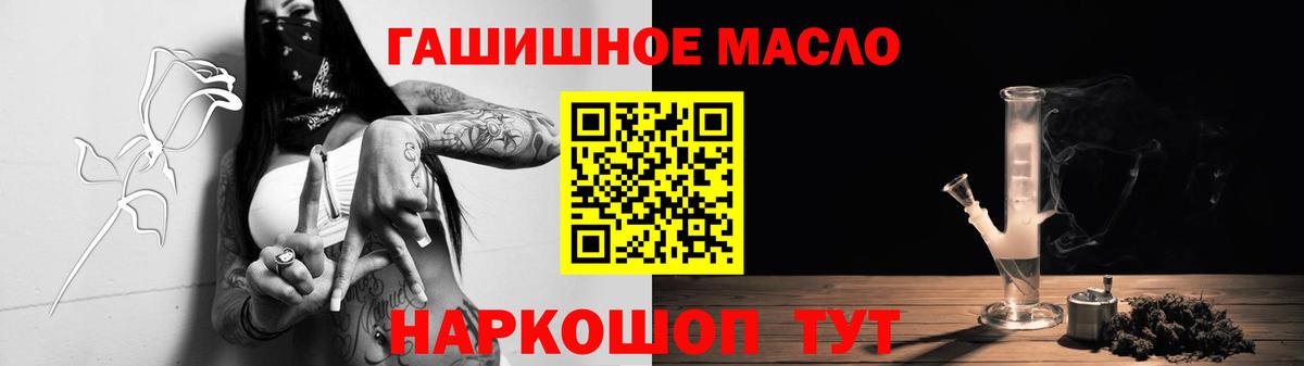 ТГК THC oil  Вход с VPN  Ефремов 